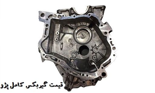 تعرفه گیربکس کامل پژو